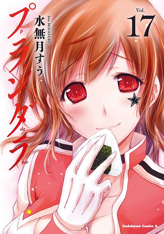 PLUNDERER – DIE STERNJÄGER #17 PLUNDERER – DIE STERNJÄGER #17