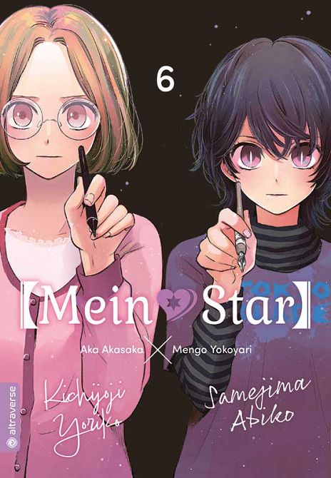 [MEIN*STAR] #06