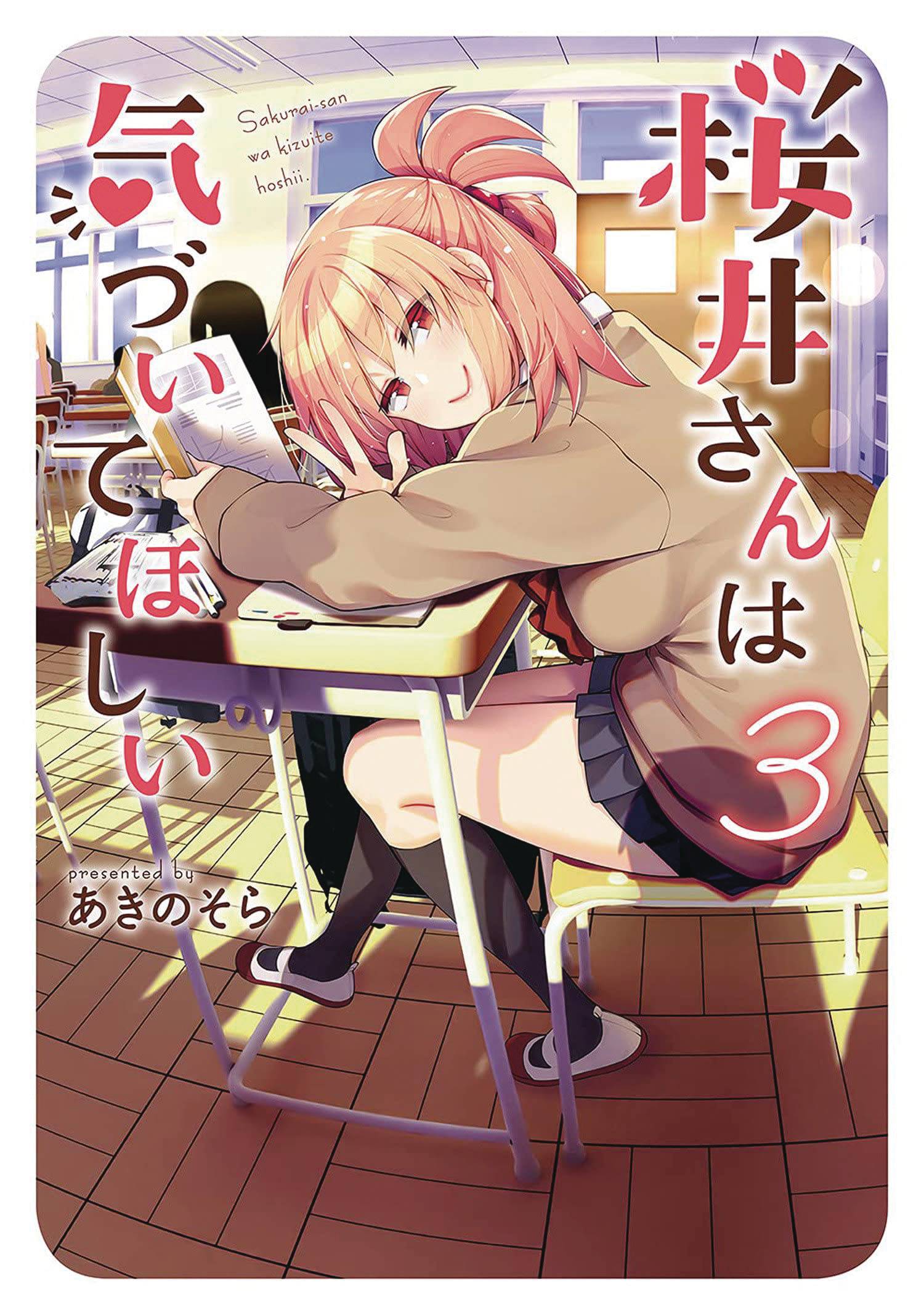 SAKURAI SAN WANTS TO BE NOTICED GN VOL 03 SAKURAI SAN WANTS TO BE NOTICED GN VOL 03