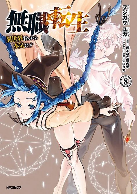MUSHOKU TENSEI – IN DIESER WELT MACH ICH ALLES ANDERS #08 MUSHOKU TENSEI – IN DIESER WELT MACH ICH ALLES ANDERS #08