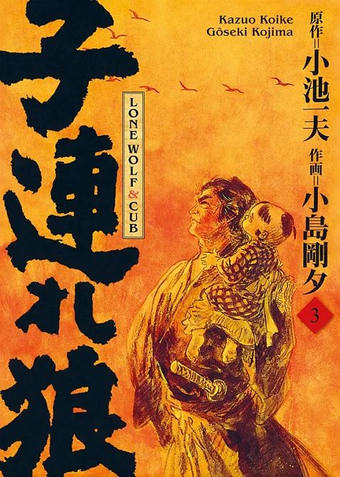 LONE WOLF & CUB MASTER-EDITION #03 LONE WOLF & CUB MASTER-EDITION #03