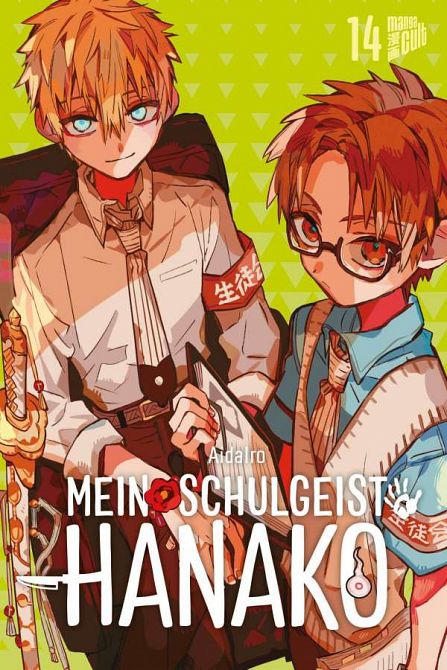 MEIN SCHULGEIST HANAKO #14 MEIN SCHULGEIST HANAKO #14