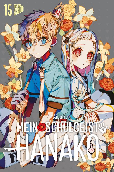 MEIN SCHULGEIST HANAKO #15 MEIN SCHULGEIST HANAKO #15