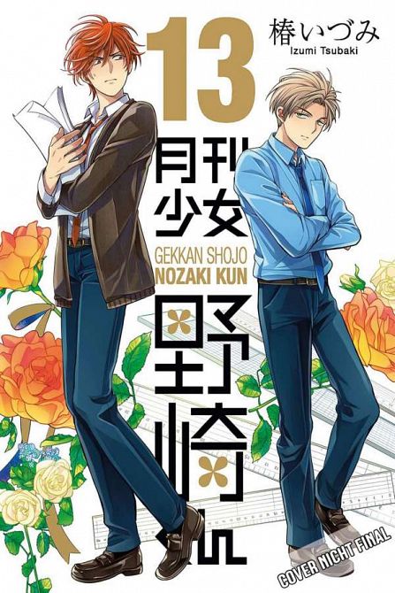 SHOJO MANGAKA NOZAKI-KUN #13