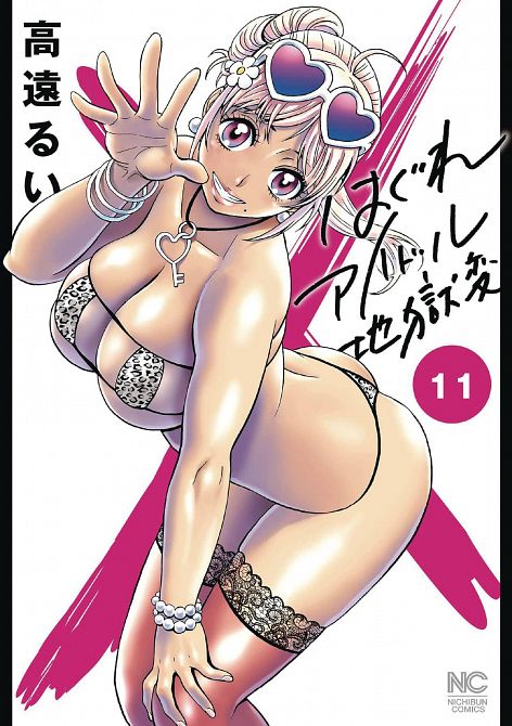BOOTY ROYALE NEVER GO DOWN WITHOUT FIGHT OMNIBUS GN VOL 06