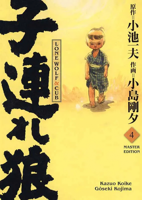 LONE WOLF & CUB - MASTER EDITION #04 LONE WOLF & CUB - MASTER EDITION #04