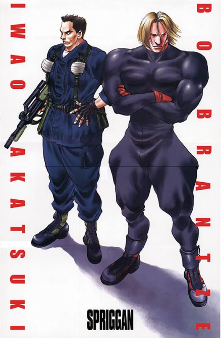 SPRIGGAN DELUXE #07 SPRIGGAN DELUXE #07
