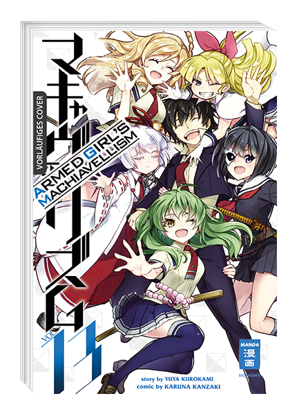 ARMED GIRL’S MACHIAVELLISM #13 ARMED GIRL’S MACHIAVELLISM #13
