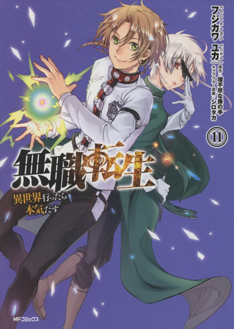 MUSHOKU TENSEI – IN DIESER WELT MACH ICH ALLES ANDERS #11 MUSHOKU TENSEI – IN DIESER WELT MACH ICH ALLES ANDERS #11