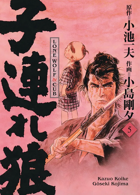 LONE WOLF & CUB MASTER-EDITION #05 LONE WOLF & CUB MASTER-EDITION #05