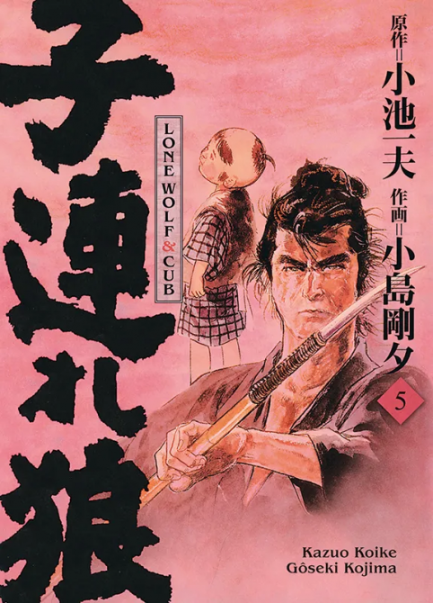 LONE WOLF & CUB MASTER-EDITION #05