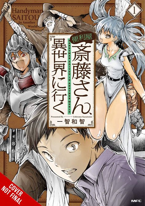 HANDYMAN SAITO IN ANOTHER WORLD GN VOL 01 HANDYMAN SAITO IN ANOTHER WORLD GN VOL 01