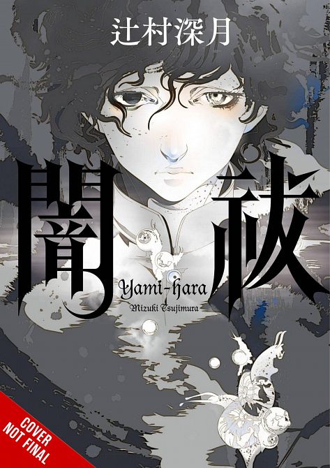 YAMI-HARA LIGHT NOVEL HC
