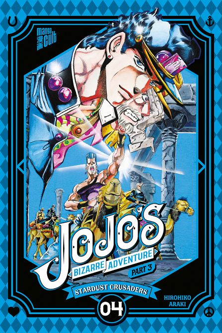 JOJO'S BIZARRE ADVENTURE #11