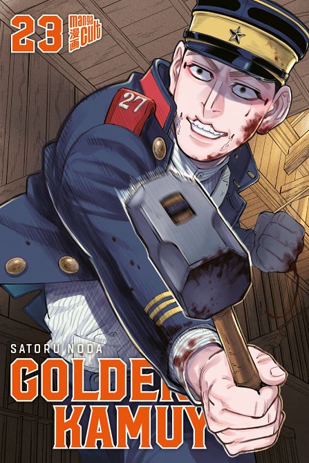 GOLDEN KAMUY #23 GOLDEN KAMUY #23