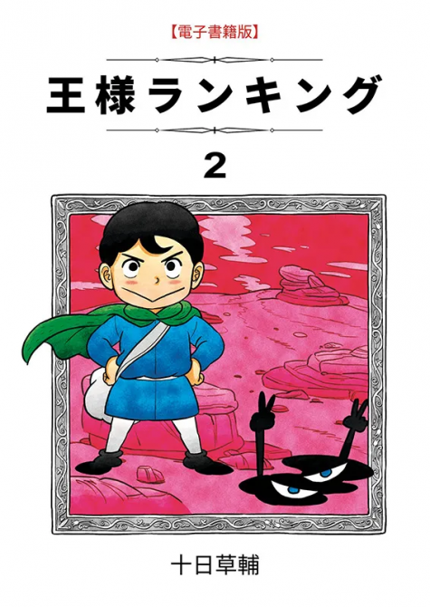 RANKING OF KINGS #02 RANKING OF KINGS #02