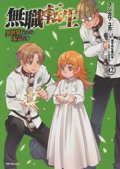 MUSHOKU TENSEI – IN DIESER WELT MACH ICH ALLES ANDERS #12 MUSHOKU TENSEI – IN DIESER WELT MACH ICH ALLES ANDERS #12