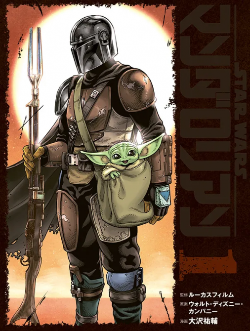 STAR WARS: THE MANDALORIAN STAR WARS: THE MANDALORIAN