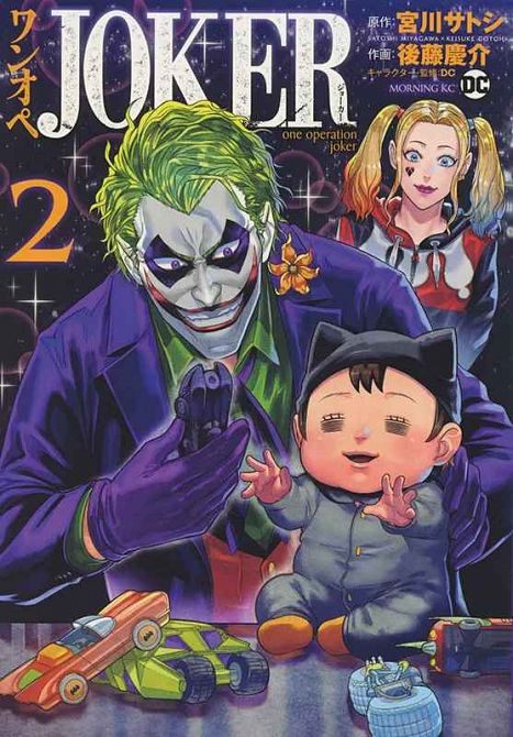 JOKER: ONE OPERATION JOKER #02 JOKER: ONE OPERATION JOKER #02