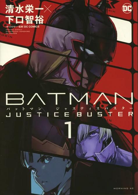 BATMAN JUSTICE BUSTER #01 BATMAN JUSTICE BUSTER #01