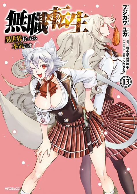 MUSHOKU TENSEI – IN DIESER WELT MACH ICH ALLES ANDERS #13 MUSHOKU TENSEI – IN DIESER WELT MACH ICH ALLES ANDERS #13