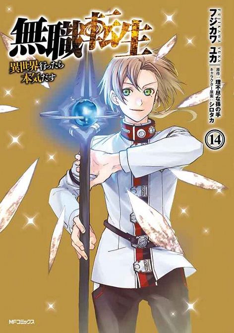 MUSHOKU TENSEI – IN DIESER WELT MACH ICH ALLES ANDERS #14 MUSHOKU TENSEI – IN DIESER WELT MACH ICH ALLES ANDERS #14