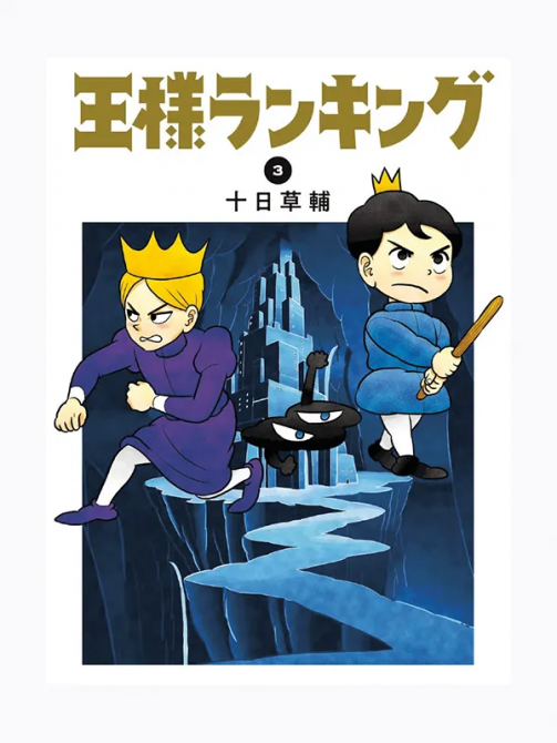 RANKING OF KINGS #03 RANKING OF KINGS #03