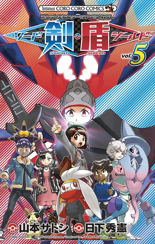 POKÉMON – SCHWERT UND SCHILD #05