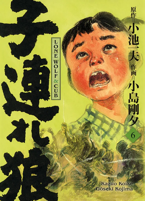 LONE WOLF & CUB - MASTER EDITION #06 LONE WOLF & CUB - MASTER EDITION #06