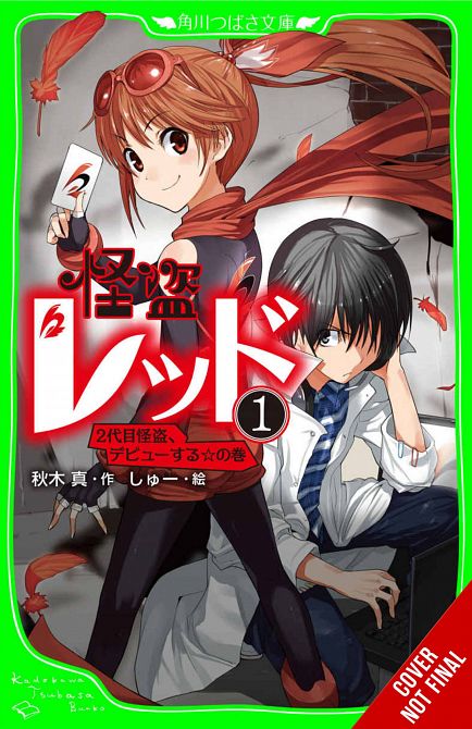 PHANTOM THIEF RED GN VOL 01