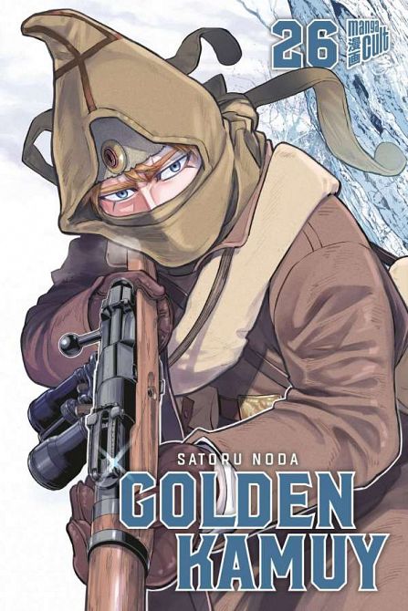 GOLDEN KAMUY #26 GOLDEN KAMUY #26