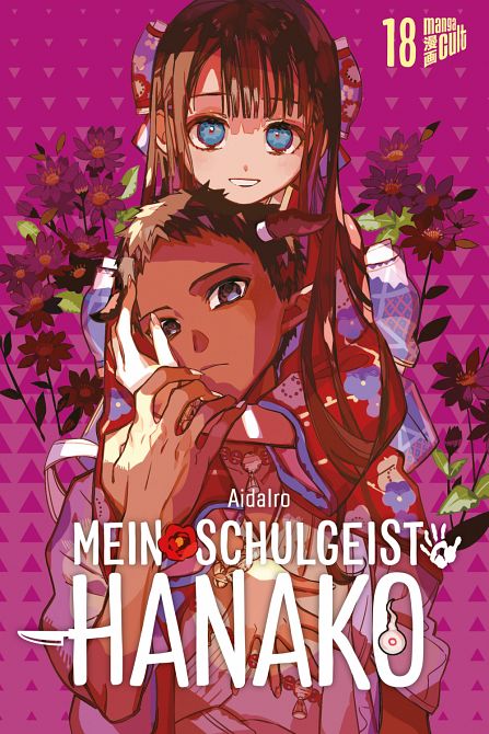 MEIN SCHULGEIST HANAKO #18 MEIN SCHULGEIST HANAKO #18