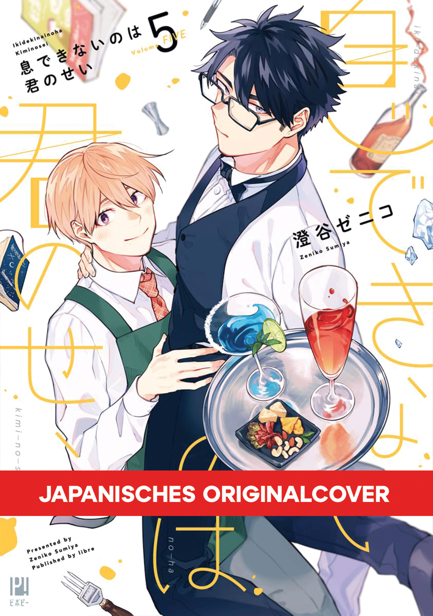 DU RAUBST MIR DEN ATEM #05