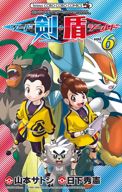 POKÉMON – SCHWERT UND SCHILD #06 POKÉMON – SCHWERT UND SCHILD #06