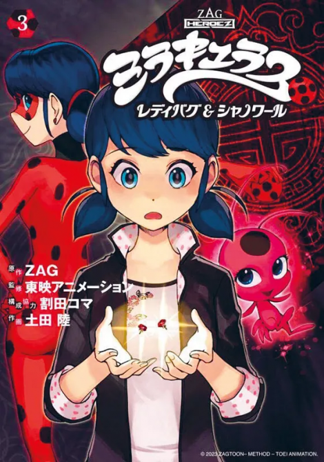 MIRACULOUS: DIE ABENTEUER VON LADYBUG UND CAT NOIR (MANGA) #03 MIRACULOUS: DIE ABENTEUER VON LADYBUG UND CAT NOIR (MANGA) #03