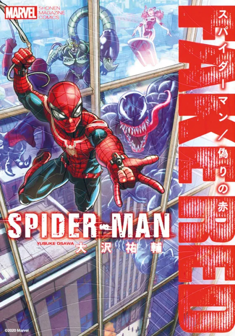 SPIDER-MAN: FAKE RED SPIDER-MAN: FAKE RED
