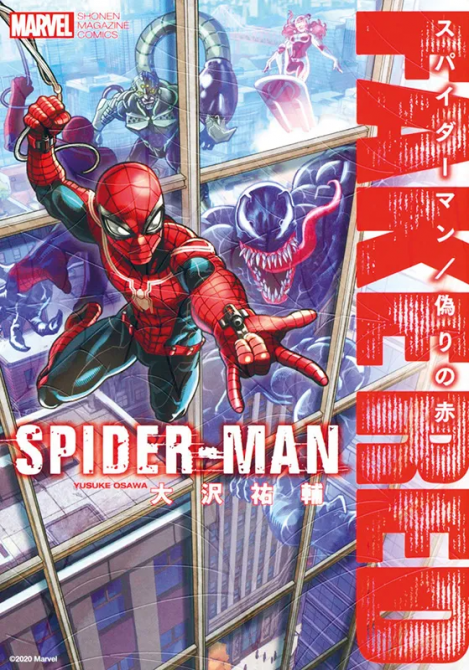 SPIDER-MAN: FAKE RED