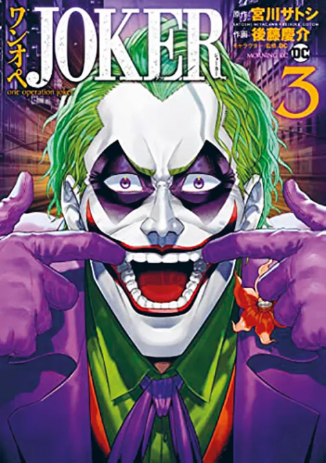 JOKER: ONE OPERATION JOKER #03