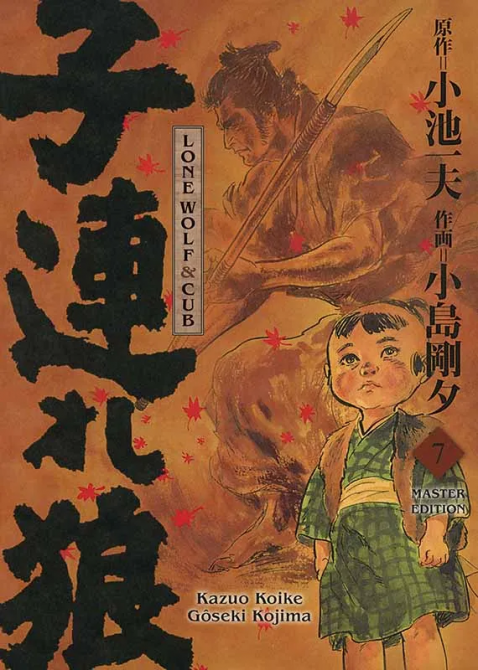 LONE WOLF & CUB - MASTER EDITION #07 LONE WOLF & CUB - MASTER EDITION #07