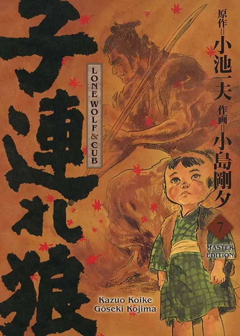 LONE WOLF & CUB MASTER-EDITION #07