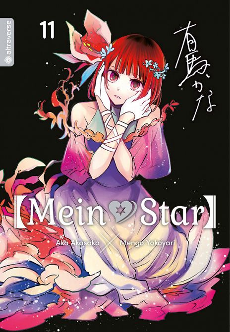 [MEIN*STAR] #11