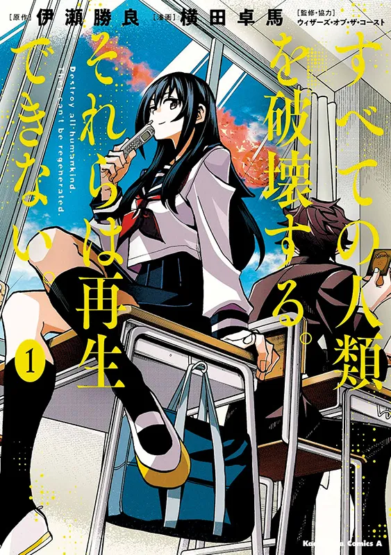 MAGIC: THE GATHERING - ZERSTÖRE DIE MENSCHHEIT. SIE KANN NICHT REGENERIERT WERDEN. #01