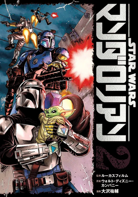 STAR WARS: THE MANDALORIAN #02