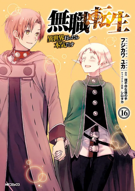 MUSHOKU TENSEI – IN DIESER WELT MACH ICH ALLES ANDERS #16 MUSHOKU TENSEI – IN DIESER WELT MACH ICH ALLES ANDERS #16