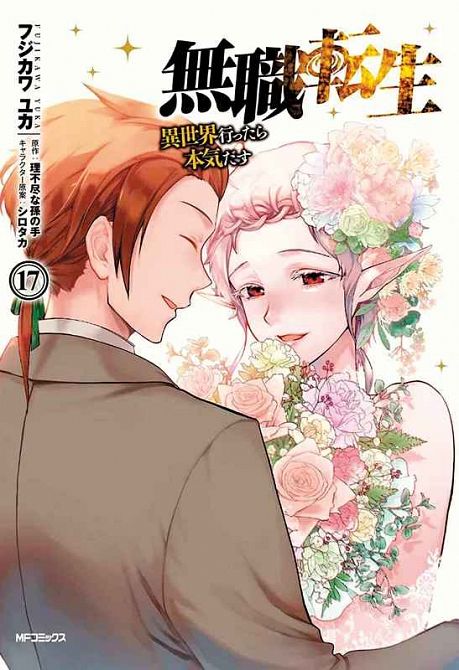MUSHOKU TENSEI – IN DIESER WELT MACH ICH ALLES ANDERS #17 MUSHOKU TENSEI – IN DIESER WELT MACH ICH ALLES ANDERS #17