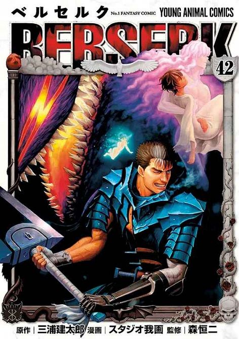 BERSERK #42