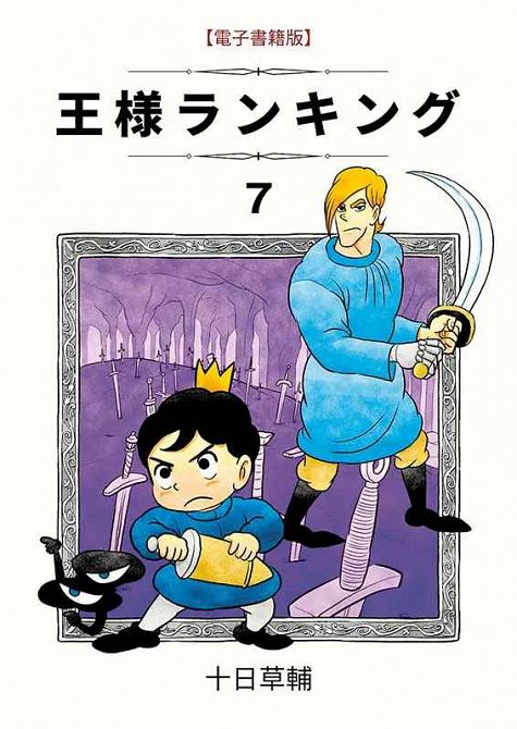 RANKING OF KINGS #07 RANKING OF KINGS #07