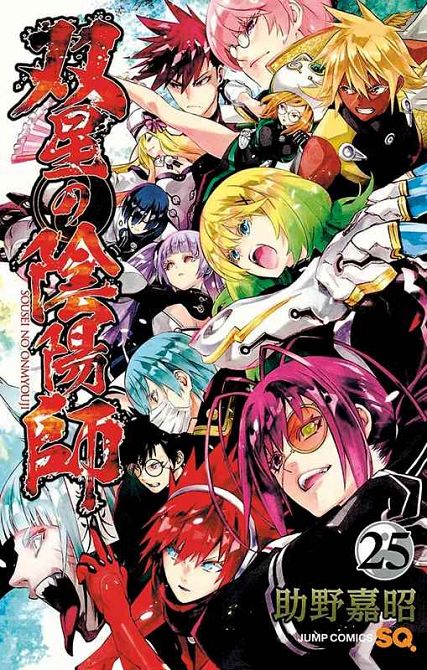 TWIN STAR EXORCISTS: ONMYOJI #25 TWIN STAR EXORCISTS: ONMYOJI #25