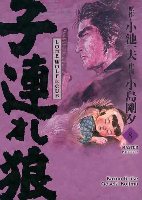 LONE WOLF & CUB - MASTER EDITION #08 LONE WOLF & CUB - MASTER EDITION #08