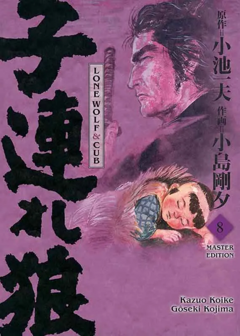 LONE WOLF & CUB MASTER-EDITION #08